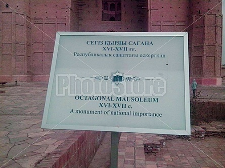 sign for Mausoleum of Khodzha Akhmed Yasavi